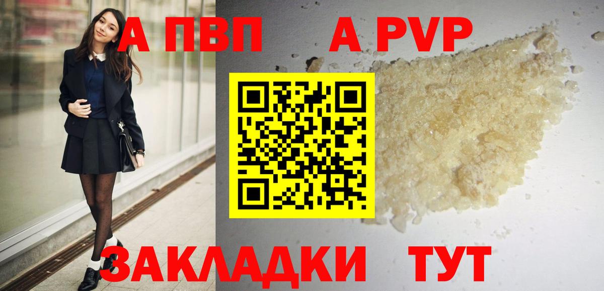 Alpha-PVP Crystall  A-PVP СК КРИС  Азов  Вход с VPN  APVP VHQ 