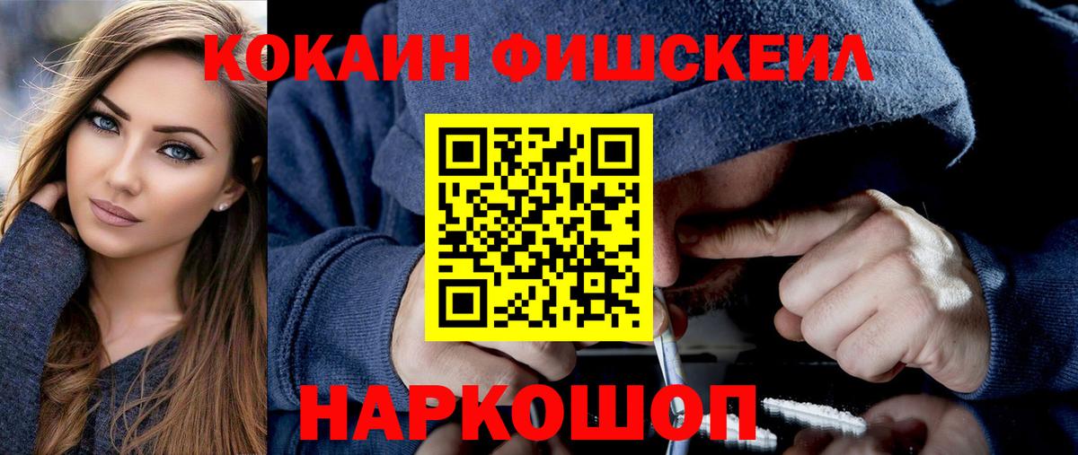 COCAIN Эквадор Азов