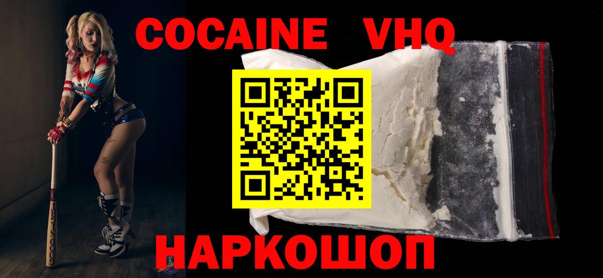 Азов  Cocaine Перу  Вход с VPN  Кокаин Боливия 
