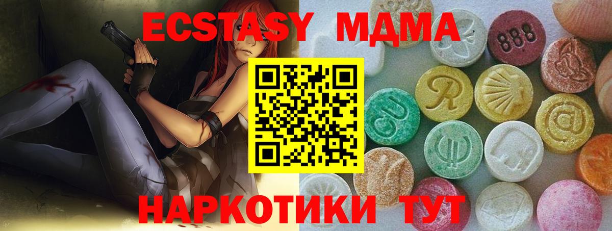 Экстази ешки Азов