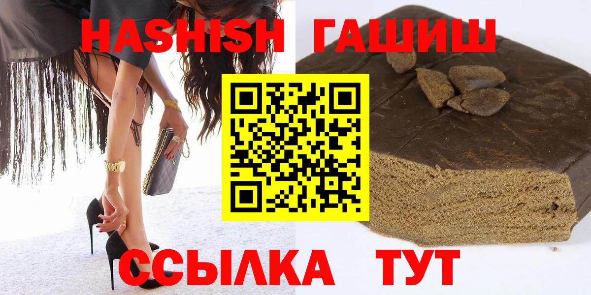 Азов  ГАШ Premium  Вход с VPN  ГАШИШ hashish 