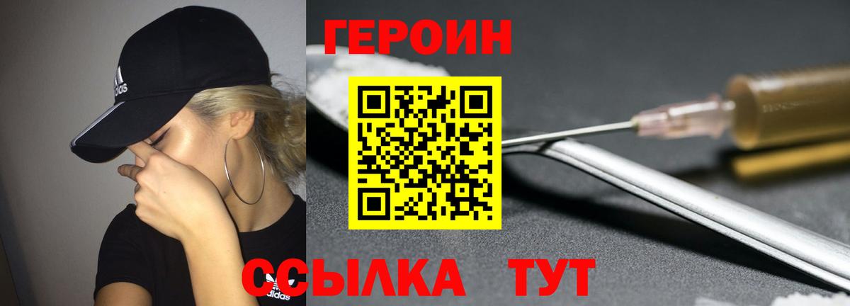 Героин  ГЕРОИН Афган  Вход с VPN  Азов 