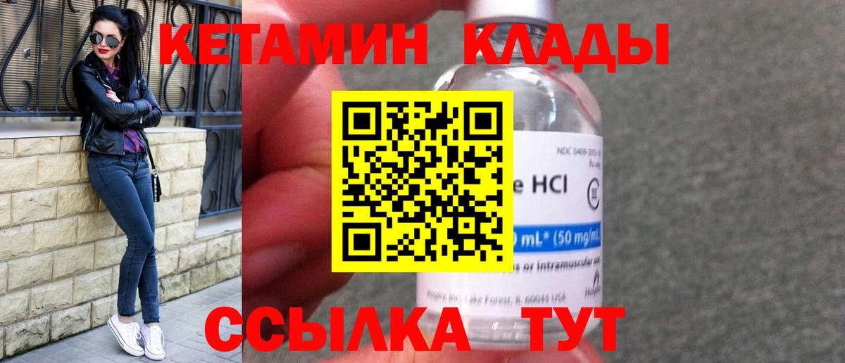 Азов  КЕТАМИН VHQ  КЕТАМИН VHQ  Вход с VPN 