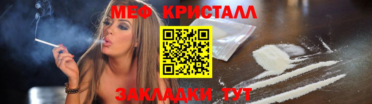 МЕФ 4 MMC  МЯУ-МЯУ мука  МЯУ-МЯУ  Вход с VPN  где найти наркотики  Азов 