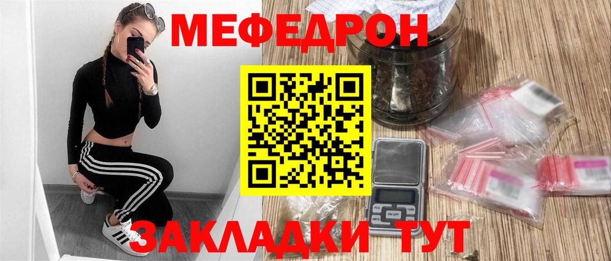 Меф мяу мяу мука Азов