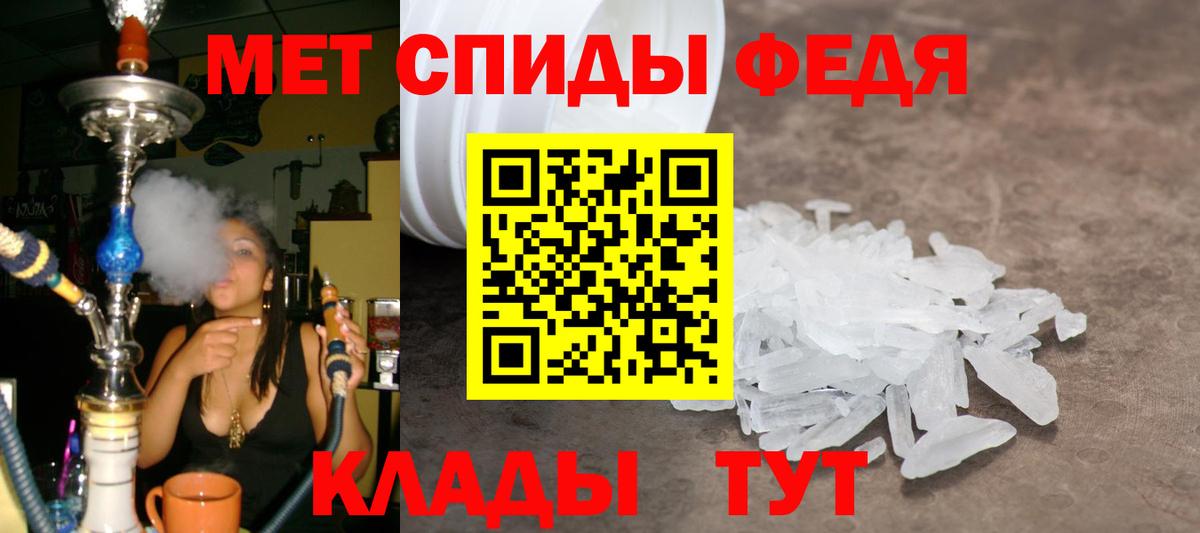 Азов  МЕТАМФЕТАМИН Methamphetamine  Вход с VPN 