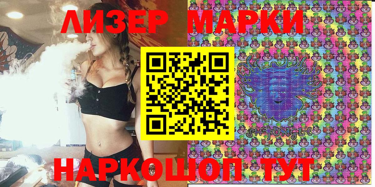 Марки N-bome 1500мкг  цены наркотик  Азов  Вход с VPN 