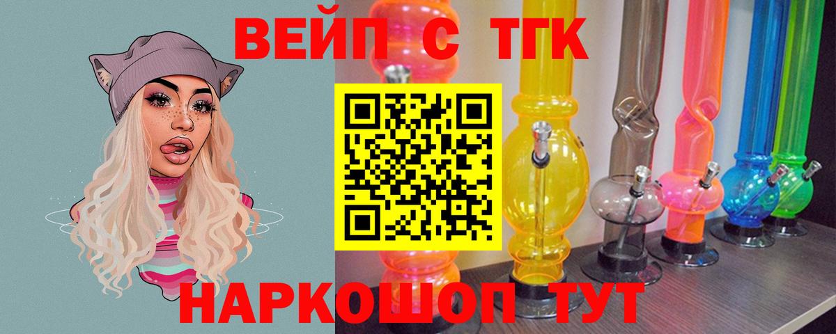 Азов  Дистиллят ТГК THC oil  Вход с VPN 